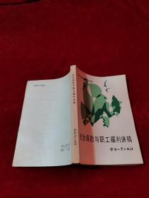 社會(huì)保險(xiǎn)與職工福利講稿