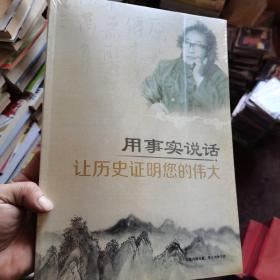 深切缅怀王佑三先生逝世十周年【文集 病例】