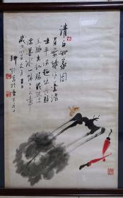 京华“美髯公”，著名书画家傅耕野“萝卜，白菜-清白世家图”水墨画