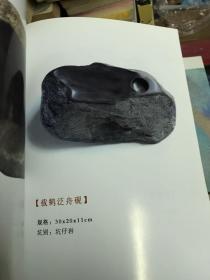 杨智麟端砚作品选