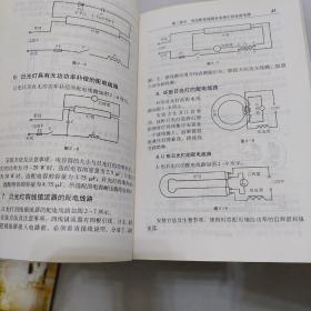 电工书架：巧学巧用电工线路