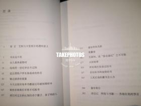 別想擺脫書：艾柯、卡里埃爾對話錄 理想國 廣西師範大學出版社