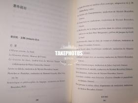 別想擺脫書：艾柯、卡里埃爾對話錄 理想國 廣西師範大學出版社