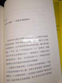 別想擺脫書：艾柯、卡里埃爾對話錄 理想國 廣西師範大學出版社