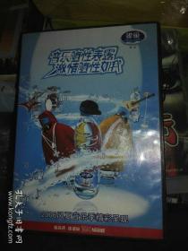 雀巢飘蓝2006风夏音乐季精彩呈现一碟dvd.选手choco组合洛飞姚一丁侯俊杰菲菲吕俊郭子瑜刘昕王晖董佳高牧洪.明星twins蔡卓妍钟欣桐胡彦斌soler花儿乐队大张伟苟伟主持人李晨李健何洁吴克群吴克羣薛之谦阿牛金海心水木年华五月天与非门游鸿明容祖儿周笔畅
慎拍～碟划痕很多必须用碟机播放，勉强可播放完毕，好多地方有马赛克，演唱都是片段，不是完整一首歌，选手几秒明星几十秒不等，看清再拍