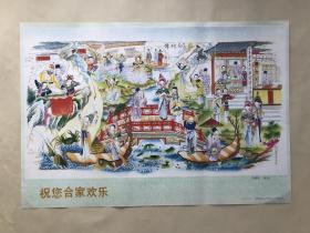 年画：白蛇传全出（2开），传统杨柳青年画，天津杨柳青画社1988年1版1印，