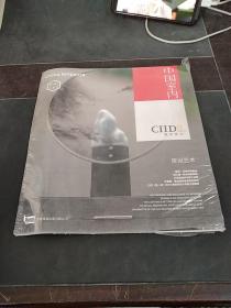 中国室内2019年131