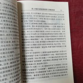 镇江百年反帝斗争（偏远地区邮费另计）