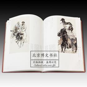 艺苑觇标：近现代及当代画家作品图鉴