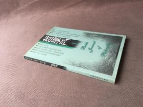 哲学门 第二卷（2001）第1册