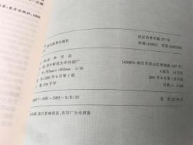 哲学门 第二卷（2001）第1册
