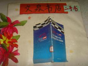 2011中国大学生方程式大赛规则   93页  副封面有 多关注河北工业大学兴冀车队  字样