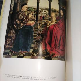 世界的大画家 VANEYCK(日文原版)大16开