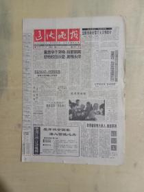 辽沈晚报1995年11月3日