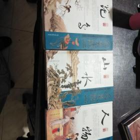 光明国学馆·名画观止：《品读山水》《品读人物》《品读画鸟》三本合售