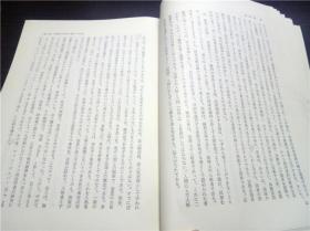 憲法原論（新版）橋本公亙著 有斐閣 1969年 大32开硬精装 日文日本原版书 图片实拍