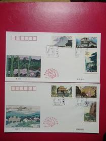 1995-20九华胜境邮票首日封