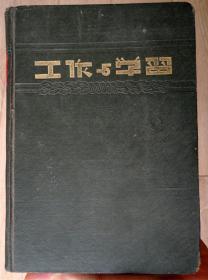 史料收藏180503-50年代硬封抗美援朝工作笔记本-内口号带毛主席像