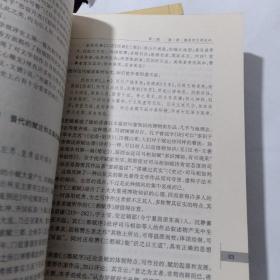 中国文学批评史新编，上下册