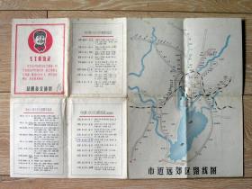 收藏1902-70年代带语录主席像昆明市交通图-双面