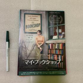 日本原版宣传小海报  the bookshop 书店