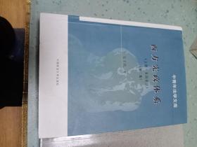 西方宪政体系：上册·美国宪法(第二版)、下册.欧洲宪法)