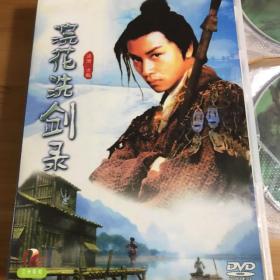 浣花洗剑录 张国荣文雪儿版 10张DVD
