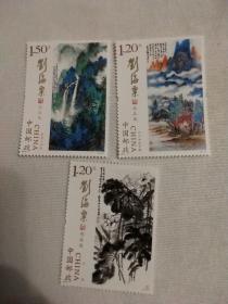 刘海粟作品选 邮票