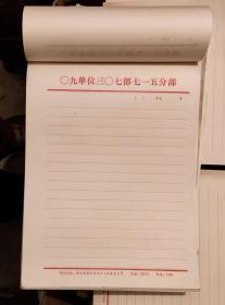 70年代，80年代信笺纸，竹纸，空白纸，公文纸，老纸（100张）16开