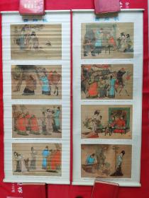 西厢记四条屏，年画，天津杨柳青画社，戴敦邦作，1979年一版一印