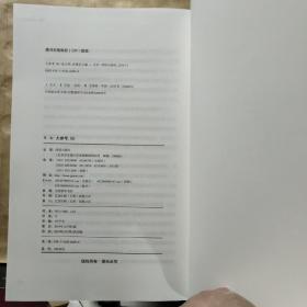 大参考（1901、1902、1903、1904、1905、1906） 2019合订本·全套6本