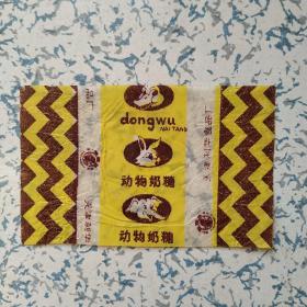 天津利华食品厂老糖纸——动物奶糖1张