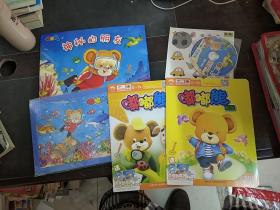 嘟嘟熊神秘的朋友 一套