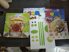 嘟嘟熊哐当哐当到站啦 一套