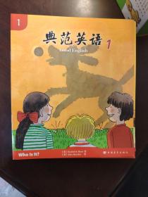 典范英语1 大字本63本合售 无MP3光盘 缺21--29 2013年1版1印 书本全新