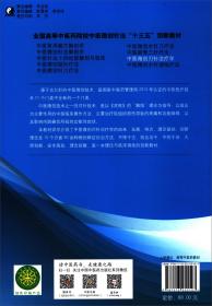 中医微创刃针治疗学/全国高等中医药院校中医微创针法“十三五”创新教材