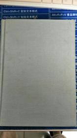 文史知识 1982（7-12） 合订本 布面精装(没有版权页）