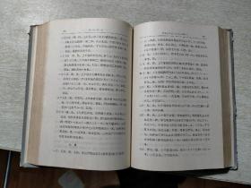 精装 鲁迅日记：下卷1976年（书角有磕碰封底书边有破损如图）