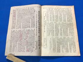 民国29年 珍贵红色期刊《群众》第四卷 第七期 内有 左权 文章 坚持华北抗战两年中之X路军 纪念三八妇女节  当前妇女运动的特点及其任务