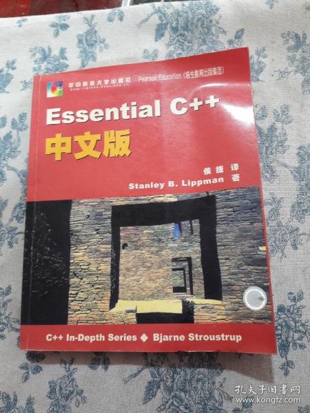 Essential C++中文版