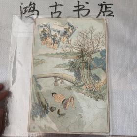 大清宣统三年1911老刀牌古代人物月份牌画片 包老保真