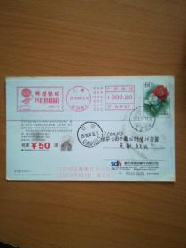 0128乒乓球主题收藏展邮资机宣传戳