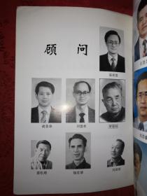 正版现货丨1995中国象棋年鉴(仅印8000册)