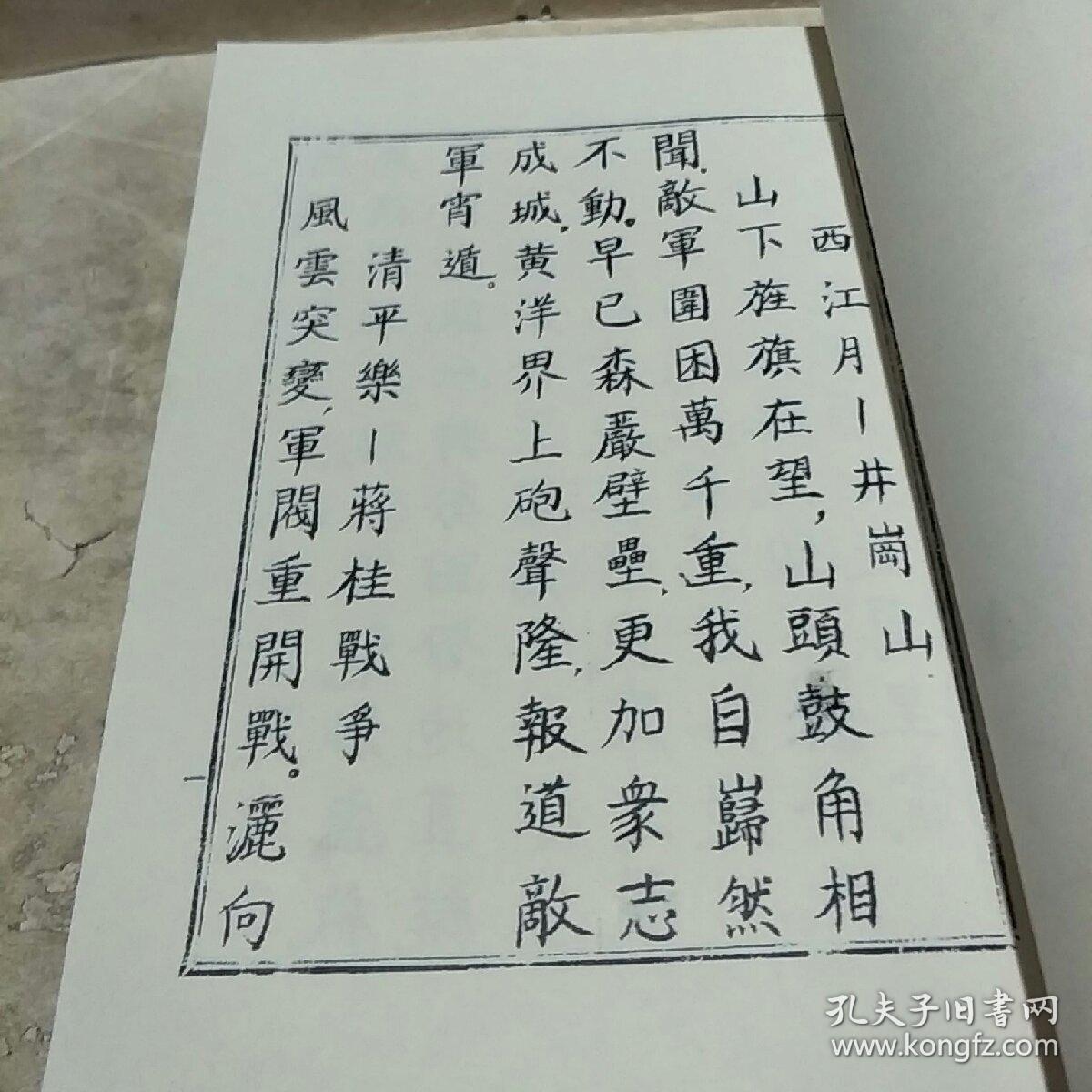 庞鲤变习书录 毛泽东诗词对联 【庞鲤变赠送签字印章】