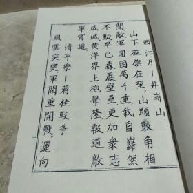 庞鲤变习书录 毛泽东诗词对联 【庞鲤变赠送签字印章】