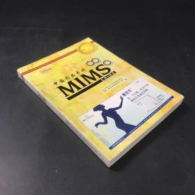 中国药品手册MIMS