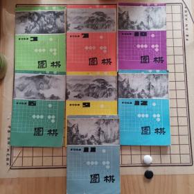 围棋（1984年3、6、7、9、10、11、12）7册合售