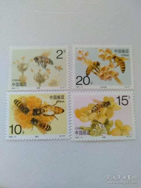 邮票；1993-11 蜜蜂