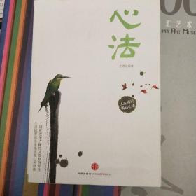 心法