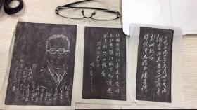 《徐孝穆刻邹韬奋画像及陈毅诗》三张一套，80年代拓，最大张尺寸17.5*13公分。
徐孝穆 （1916—1998） 男，汉族，江苏吴江人。  著名的篆刻家、竹刻家，是南社著名诗人柳亚子的外甥。在书法、篆刻尤其是竹刻方面卓有成就，与叶浅予等著名画家交往甚密。